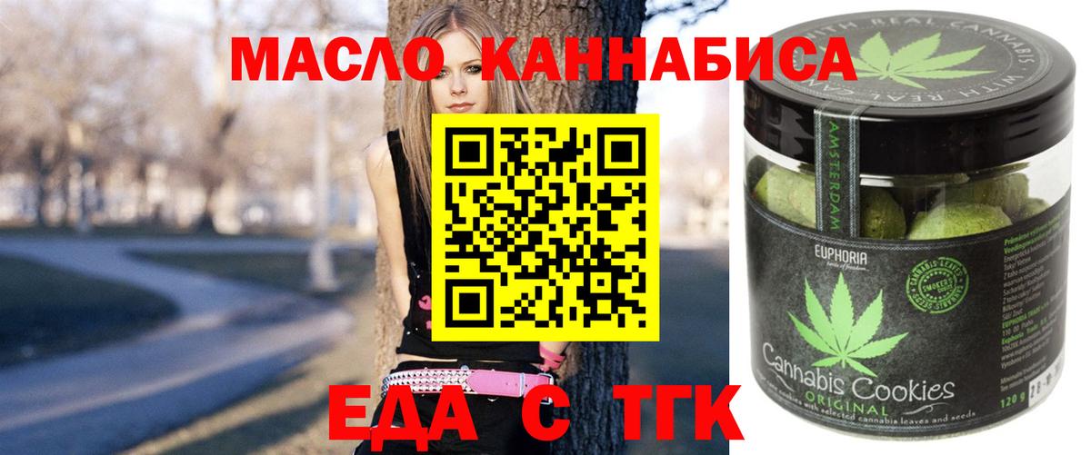 Cannafood марихуана  Вход с VPN  Горячий Ключ 