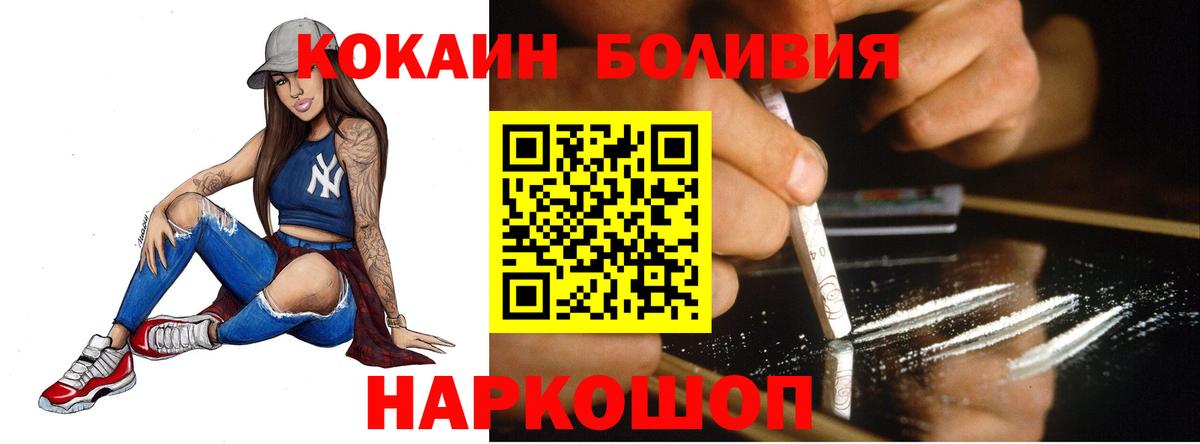 Горячий Ключ  КОКАИН  Кокаин VHQ  Вход с VPN  Кокаин VHQ 
