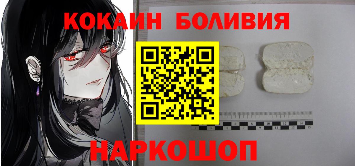 Кокаин VHQ Горячий Ключ