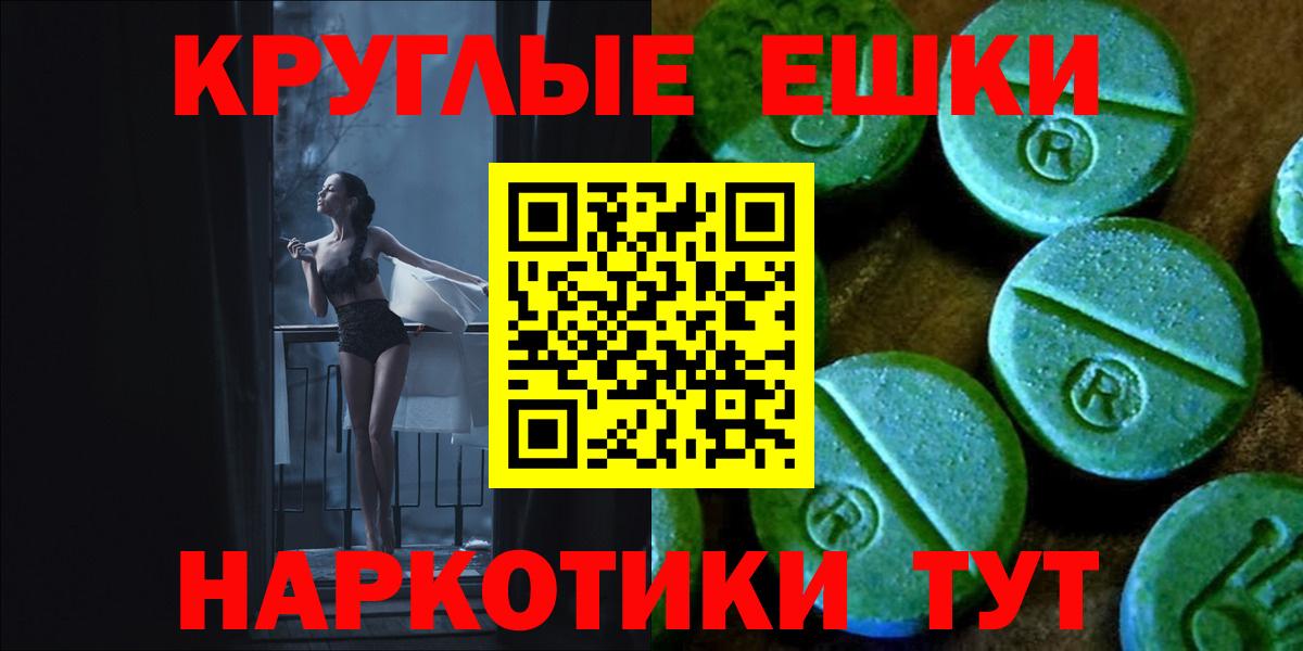 даркнет сайт  площадка формула  Вход с VPN  Ecstasy таблы  Горячий Ключ  Экстази 
