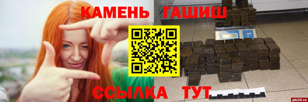 ГАШ Cannabis  ГАШ 40% ТГК  Вход с VPN  Горячий Ключ 