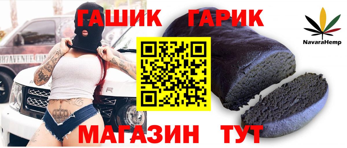 Гашиш Cannabis Горячий Ключ