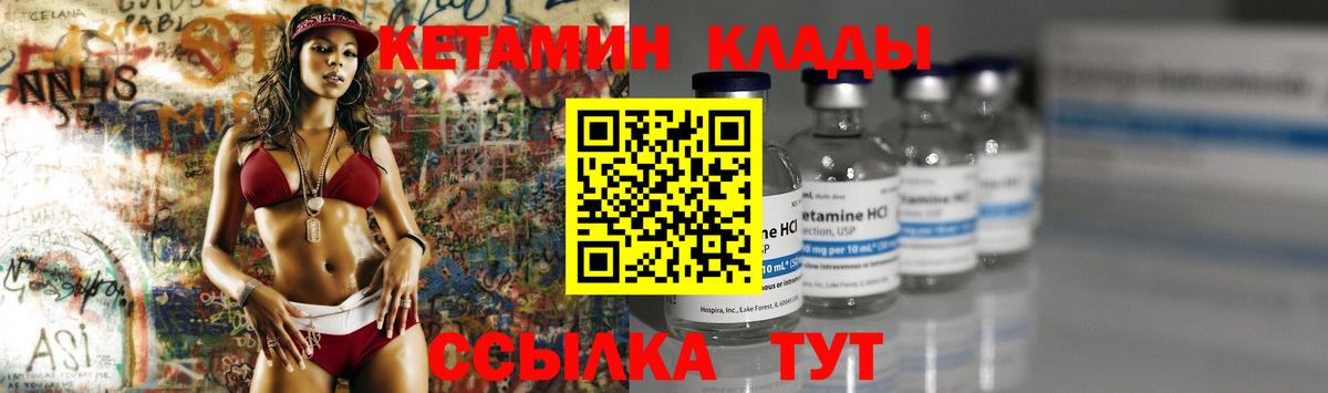 БУТИРАТ Горячий Ключ