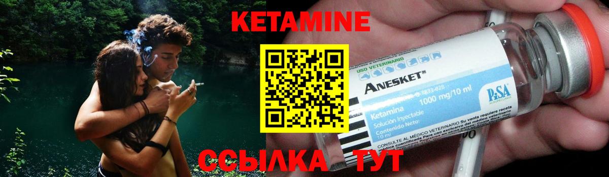 КЕТАМИН ketamine  Вход с VPN  Горячий Ключ 