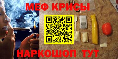 мескалин Мариинск