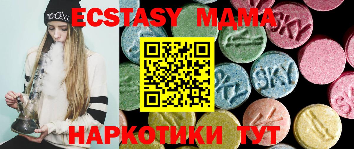 MDMA Molly Горячий Ключ