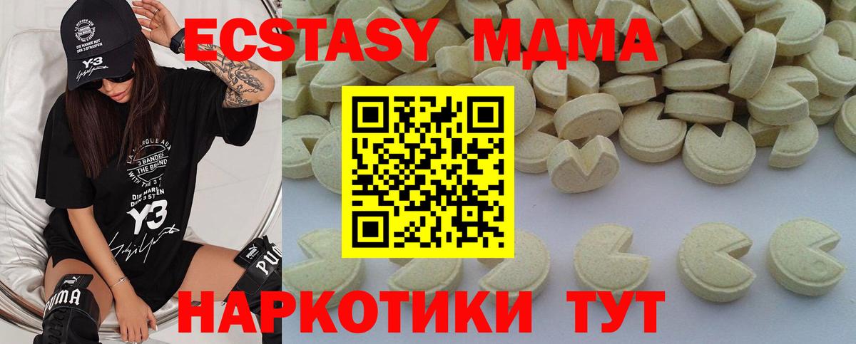 MDMA молли  Вход с VPN  МДМА  Горячий Ключ  MDMA crystal 