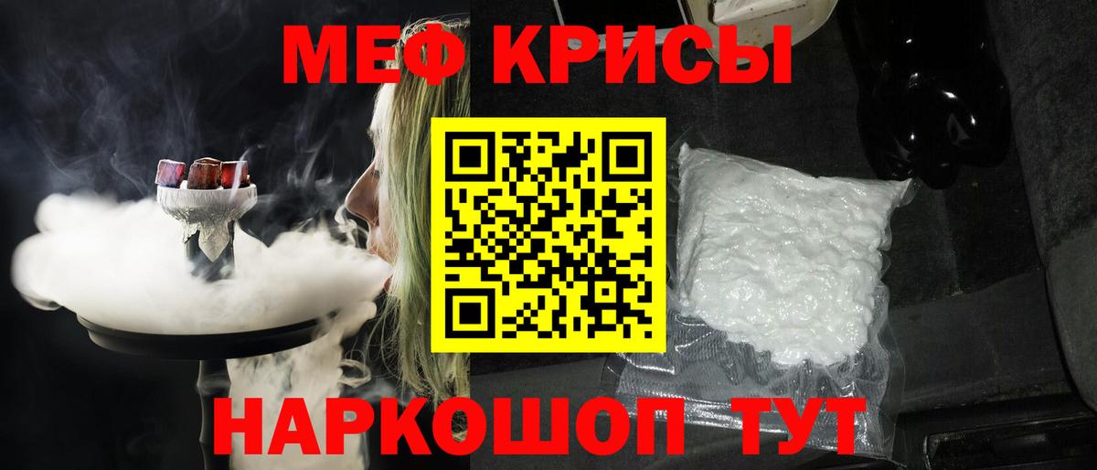 МЕФ  Горячий Ключ
