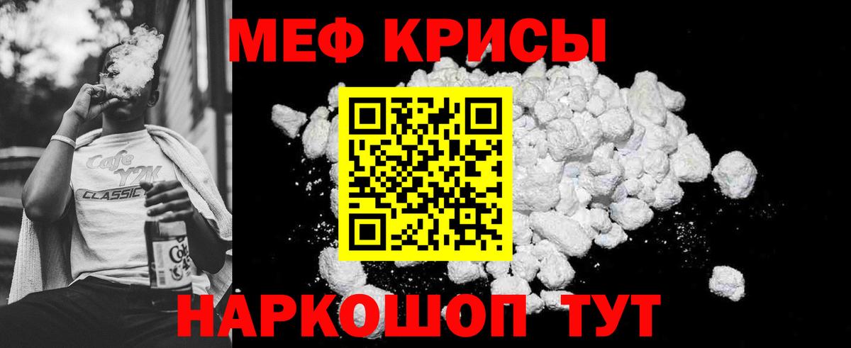 МЕФ  Вход с VPN  Горячий Ключ  МЯУ-МЯУ мука 