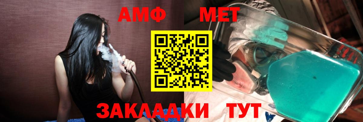 Горячий Ключ  Метамфетамин винт  Вход с VPN 